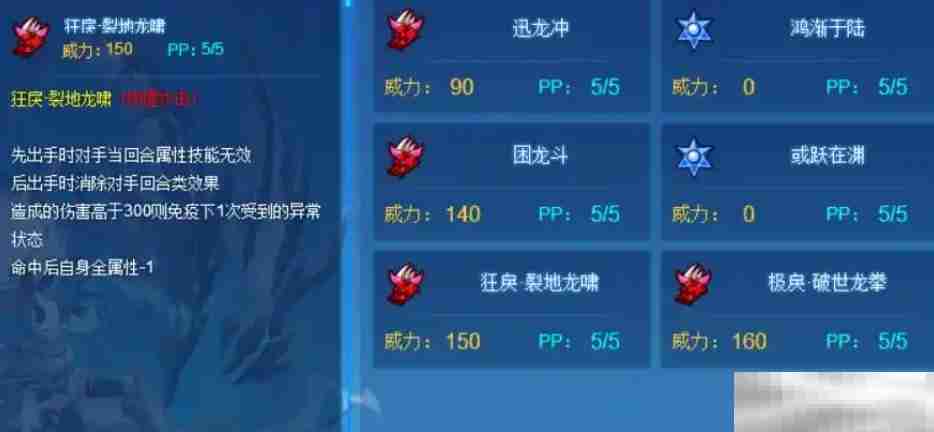 《赛尔号巅峰之战》特罗斯介绍