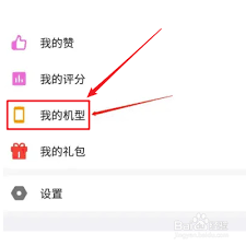 酷安如何查看自己的手机机型