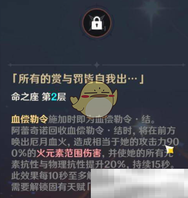 《原神》仆人阿蕾奇诺命座抽取建议