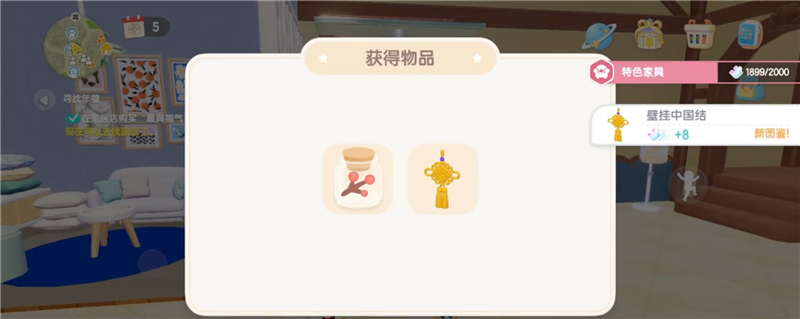 心动小镇新春筹备活动攻略二-心动小镇新春筹备活动怎么玩