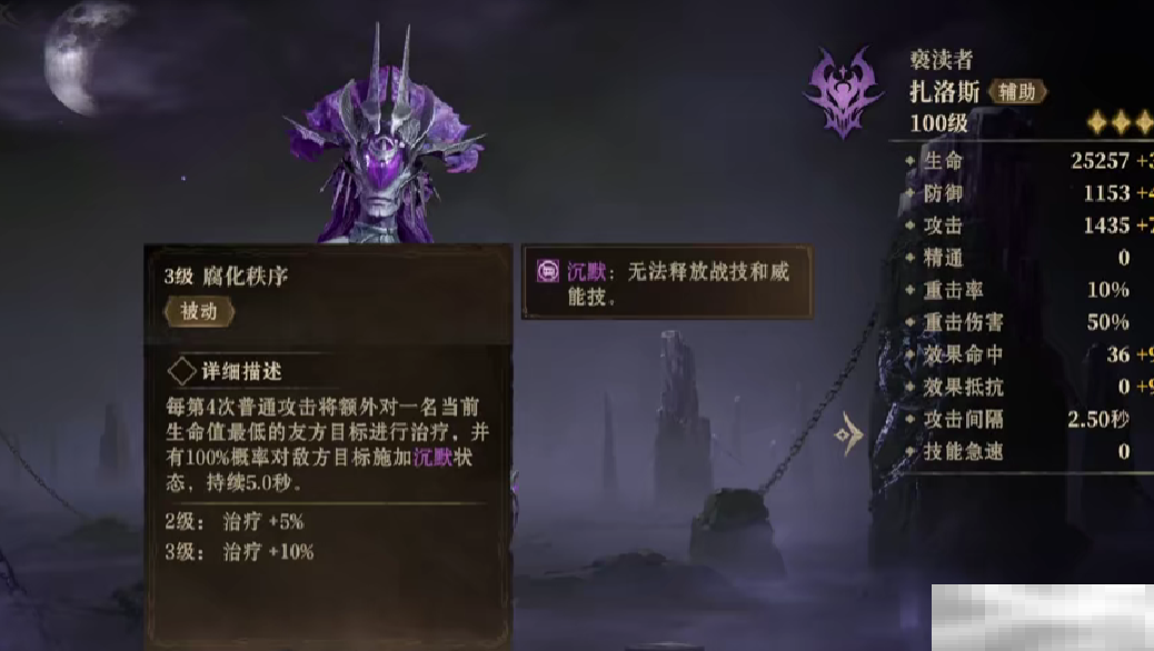 《龙息神寂》紫色装备获取方法