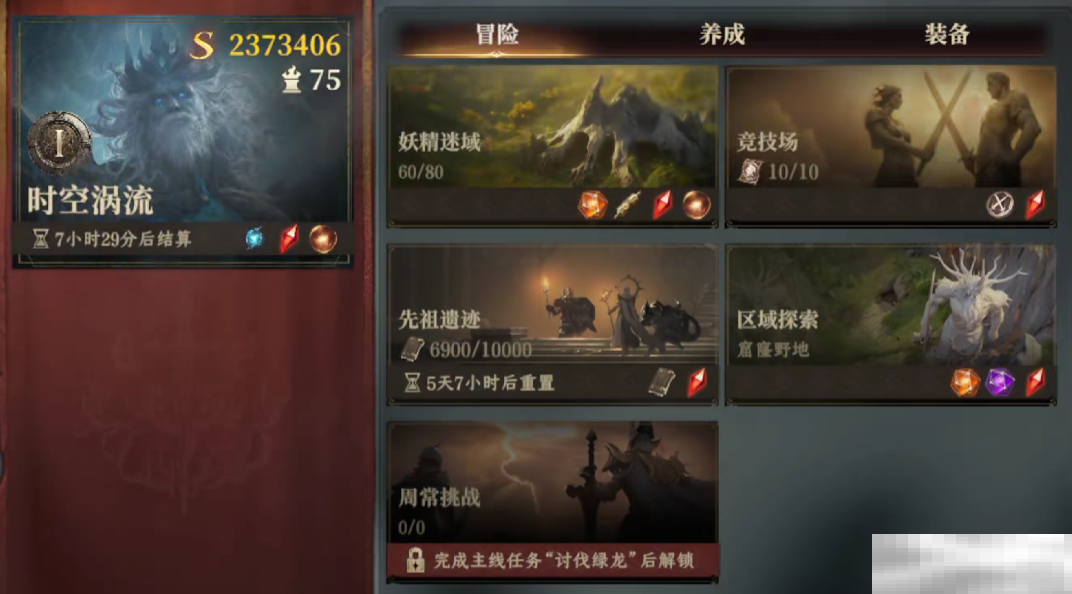 《龙息神寂》紫色装备获取方法