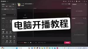 抖音如何开启游戏直播