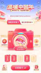 抖音过年红包攻略