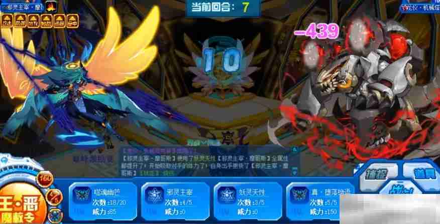 《赛尔号巅峰之战》邪灵主宰摩哥斯强度介绍