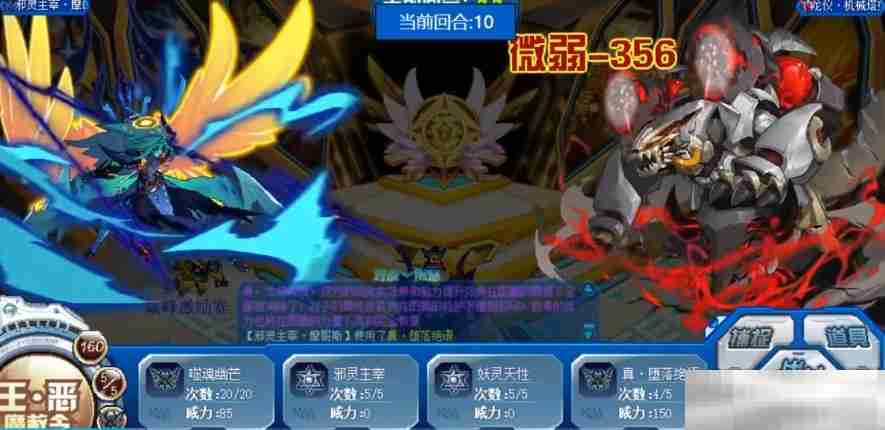 《赛尔号巅峰之战》邪灵主宰摩哥斯强度介绍