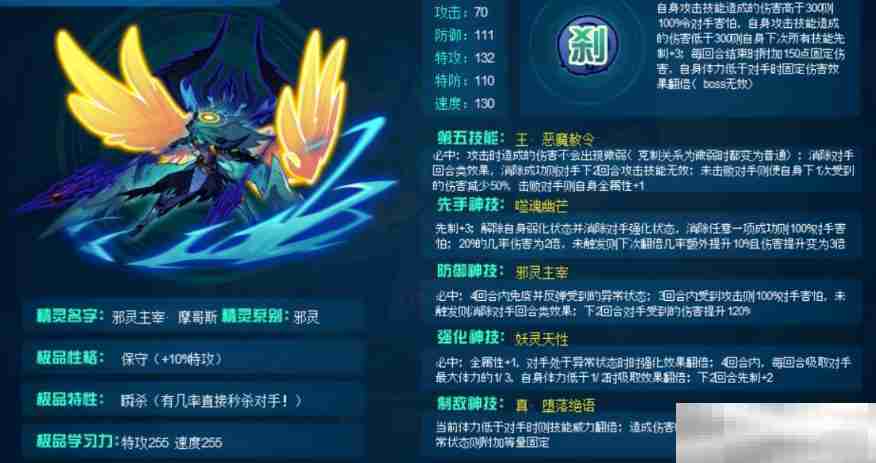 《赛尔号巅峰之战》邪灵主宰摩哥斯强度介绍