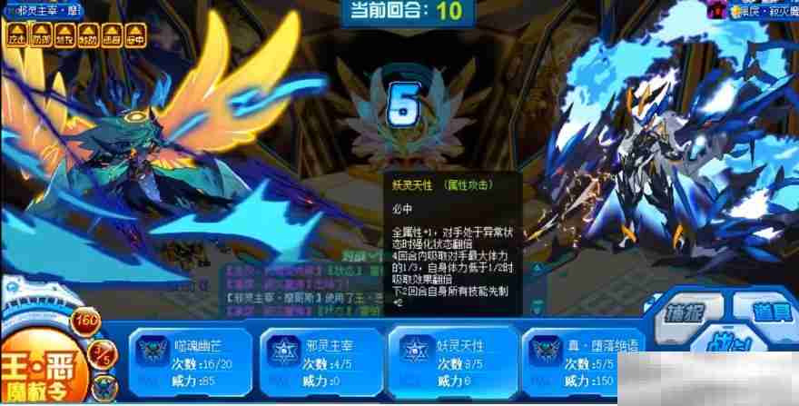 《赛尔号巅峰之战》邪灵主宰摩哥斯强度介绍