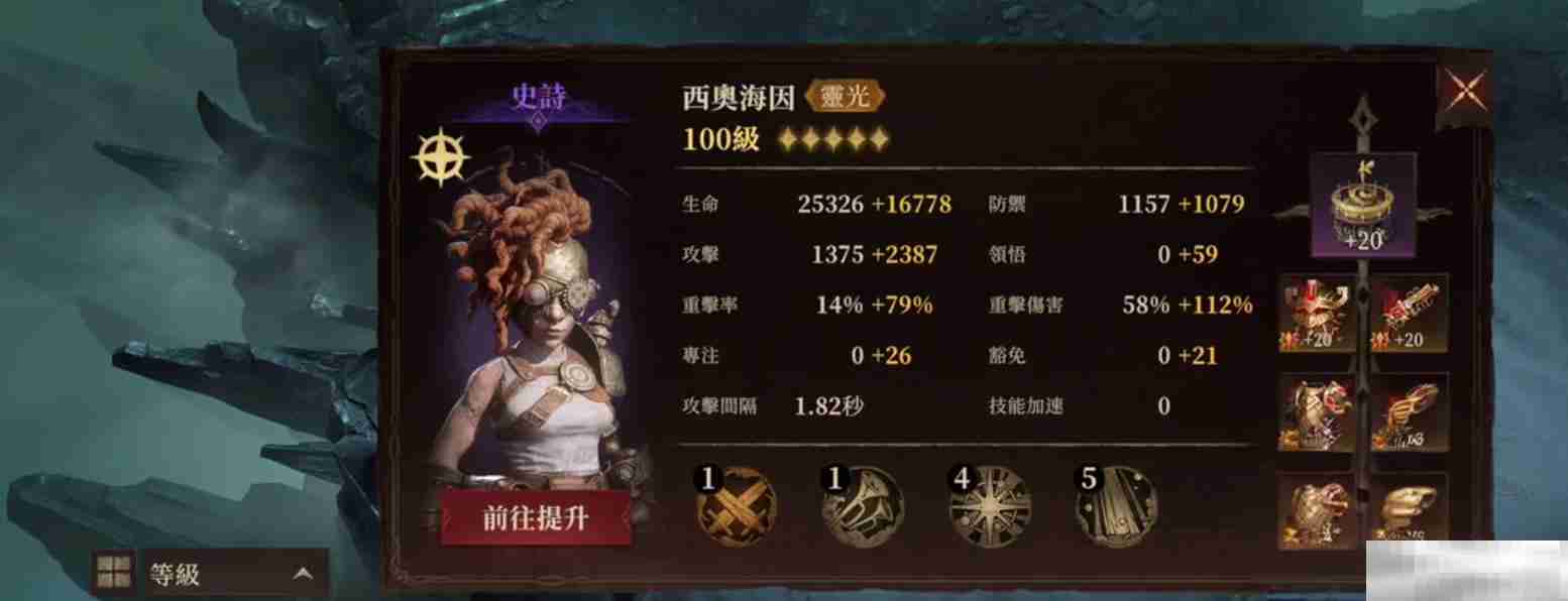 《龙息神寂》试炼之塔打法攻略