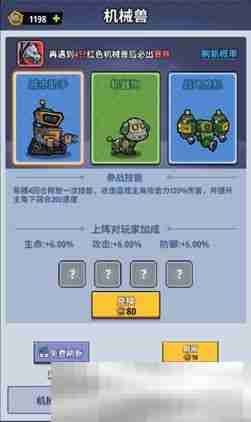 《生存大作战》初期机械兽选择与培养攻略