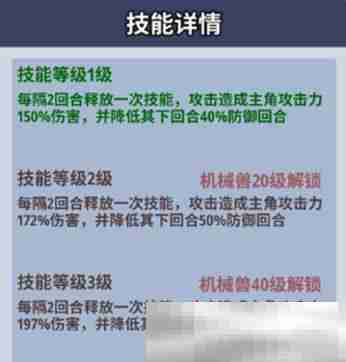 《生存大作战》初期机械兽选择与培养攻略