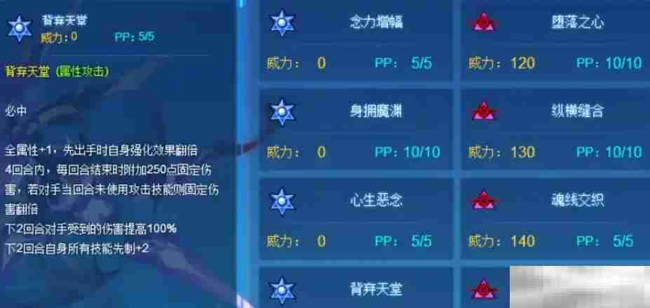 《赛尔号巅峰之战》斯凯普介绍