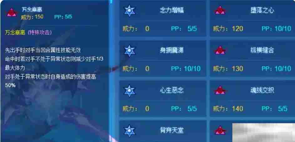 《赛尔号巅峰之战》斯凯普介绍