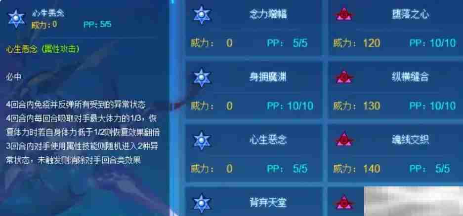 《赛尔号巅峰之战》斯凯普介绍