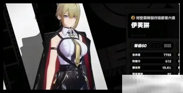 《绝区零》伊芙琳技能加点选择攻略