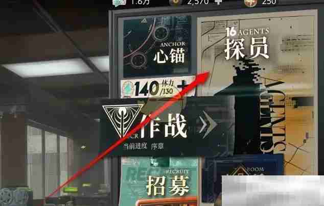 《异象回声》探员拓变等级提升方法