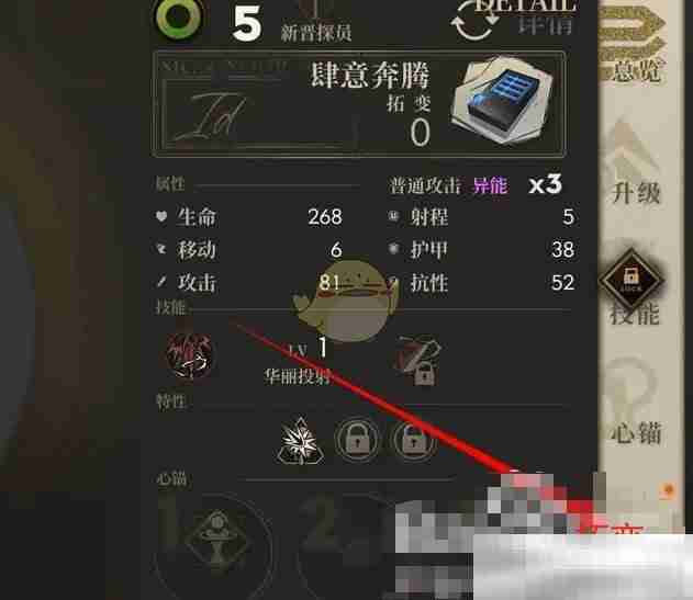 《异象回声》探员拓变等级提升方法