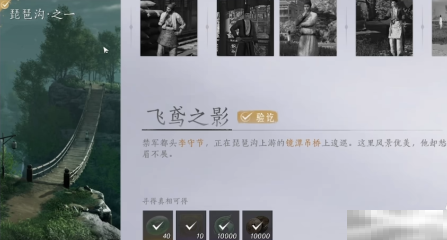 《燕云十六声》木鸢获取方法