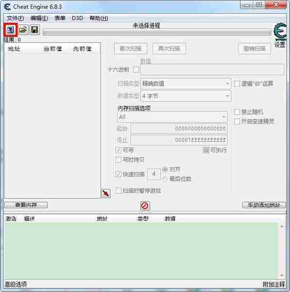 Cheat Engine怎么设置中文