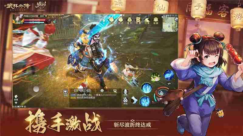 武林外传手游与诛仙手游联动内容大全-武林外传手游与诛仙手游联动有什么活动