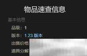 《最终幻想14：水晶世界》精金幼龟获得方法