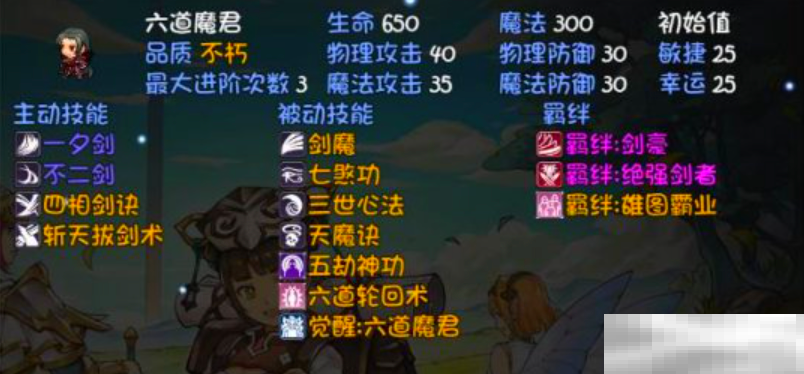 《再刷一把2：金色传说》T0角色一览