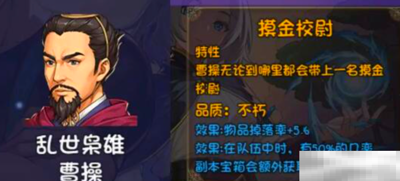 《再刷一把2：金色传说》T0角色一览