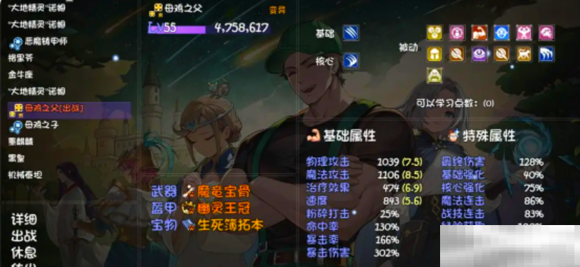 《再刷一把2：金色传说》T0角色一览