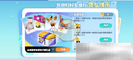 《宝可梦大集结》2025年新春福利活动内容