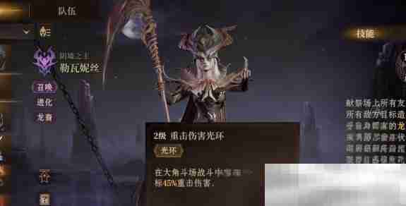 《龙息神寂》小龙女介绍