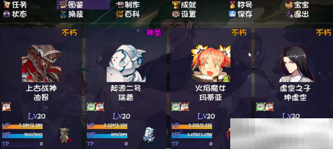 《再刷一把2金色传说》人物养成攻略