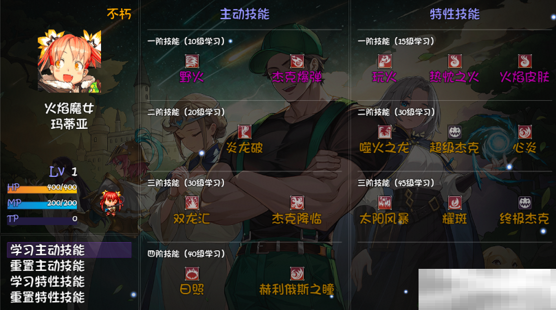 《再刷一把2金色传说》人物养成攻略