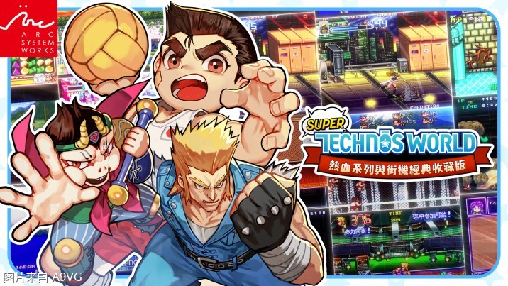 《热血系列与街机经典收藏版》将于4月推出