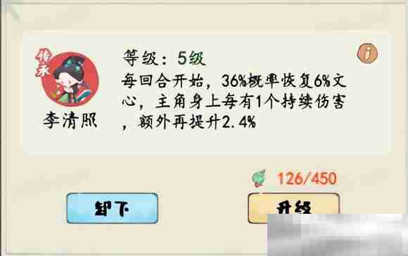 《妙笔江山》PVE玩法攻略