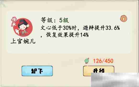 《妙笔江山》PVE玩法攻略