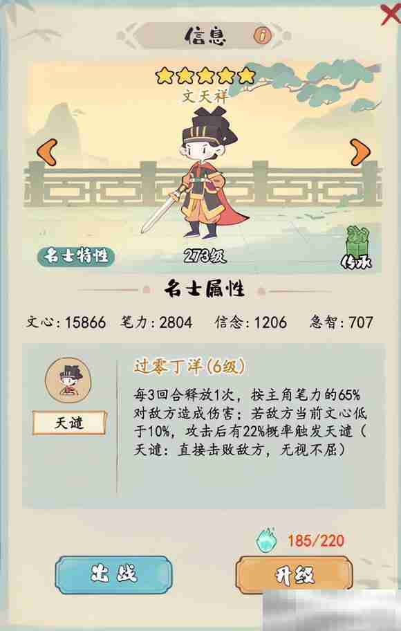 《妙笔江山》PVE玩法攻略