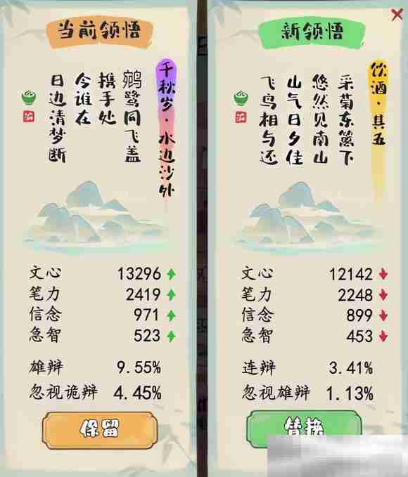 《妙笔江山》PVE玩法攻略