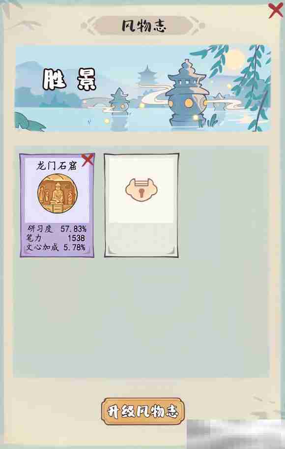 《妙笔江山》PVE玩法攻略