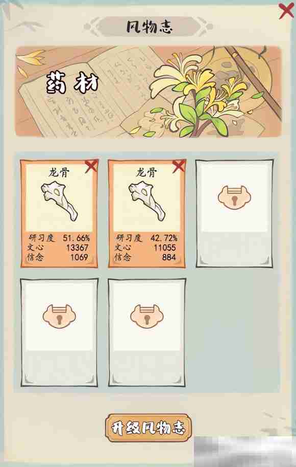 《妙笔江山》PVE玩法攻略