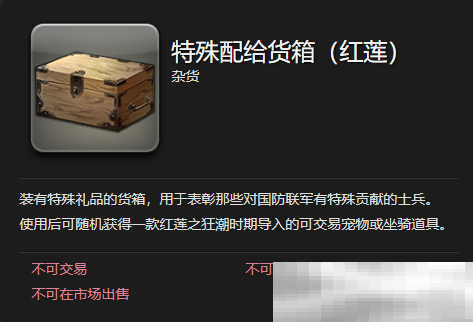 《最终幻想14：水晶世界》迷你纱都宠物获得方法