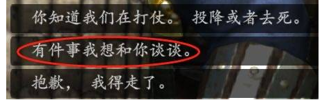 骑马与砍杀战团如何招募领主 骑马与砍杀战团招募领主方法介绍
