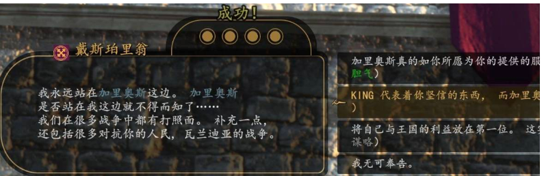 骑马与砍杀战团如何招募领主 骑马与砍杀战团招募领主方法介绍