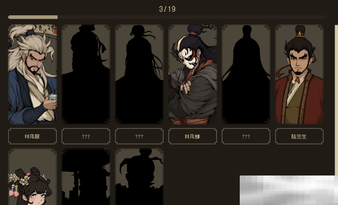 《大江湖之苍龙与白鸟》特性组合介绍