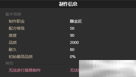 《最终幻想14:水晶世界》魔导先锋追踪型获得方法