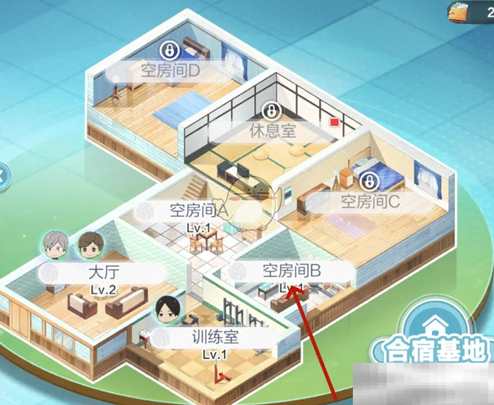 《排球少年：新的征程》合宿基地空房间B解锁方法