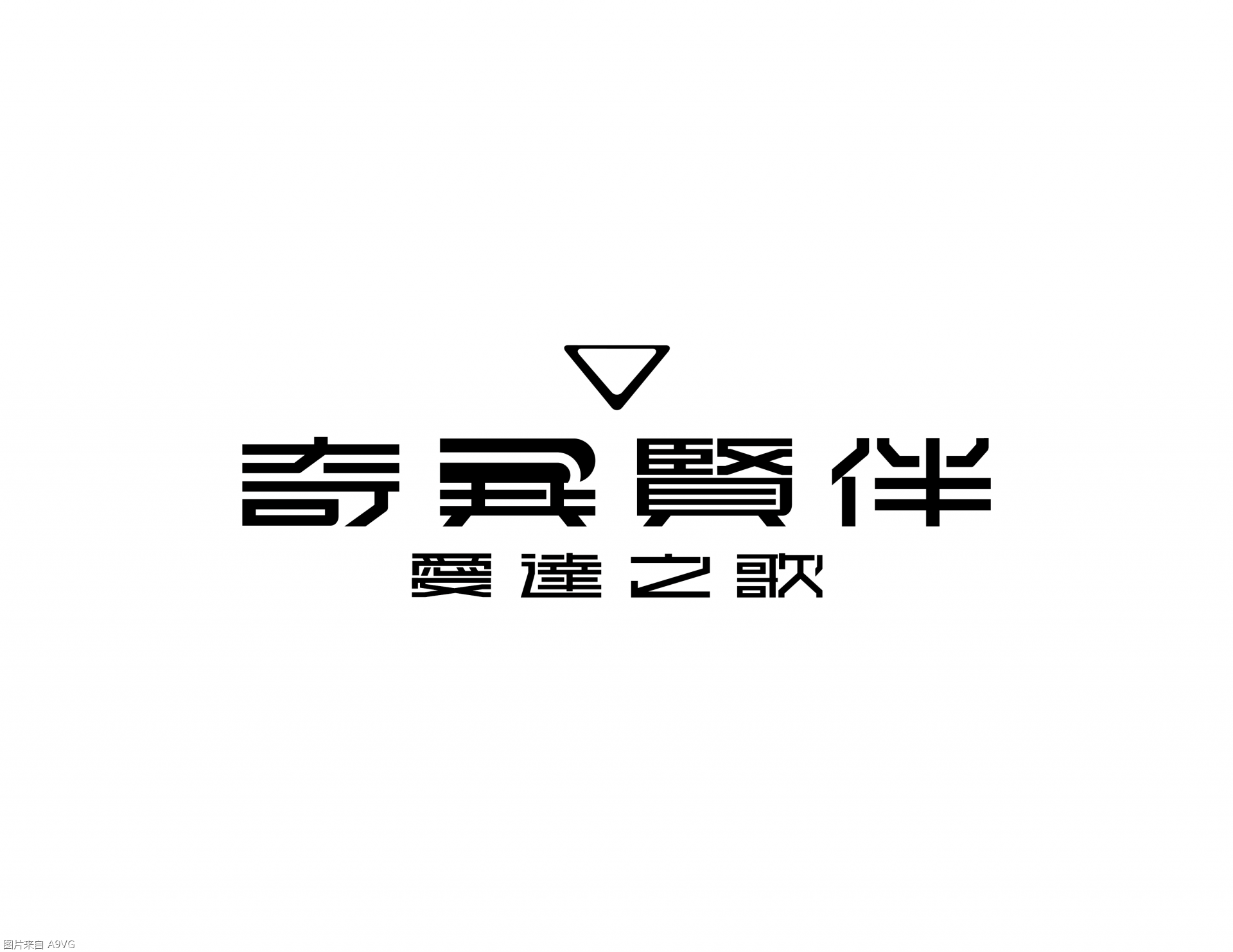 《奇异贤伴 爱达之歌》数字标准版今日上市！