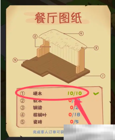 《彩虹棉花糖小店》用小麦交换硬木方法