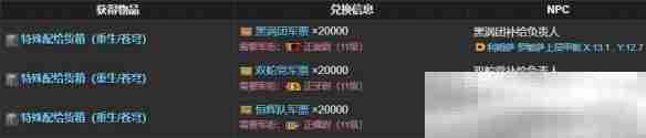 《最终幻想14：水晶世界》小小蔓德拉获得方法