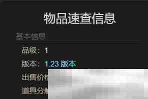 《最终幻想14：水晶世界》小小蔓德拉获得方法