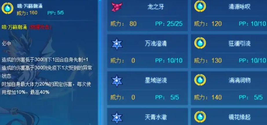 《赛尔号巅峰之战》青啼介绍